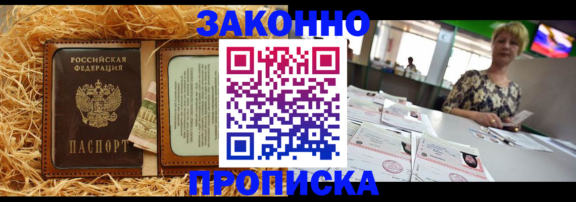 временная регистрация для всех в Астраханской области
