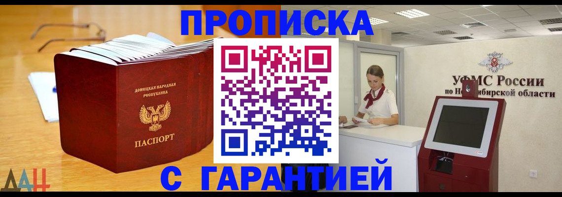 прописка иностранных граждан в Астраханской области