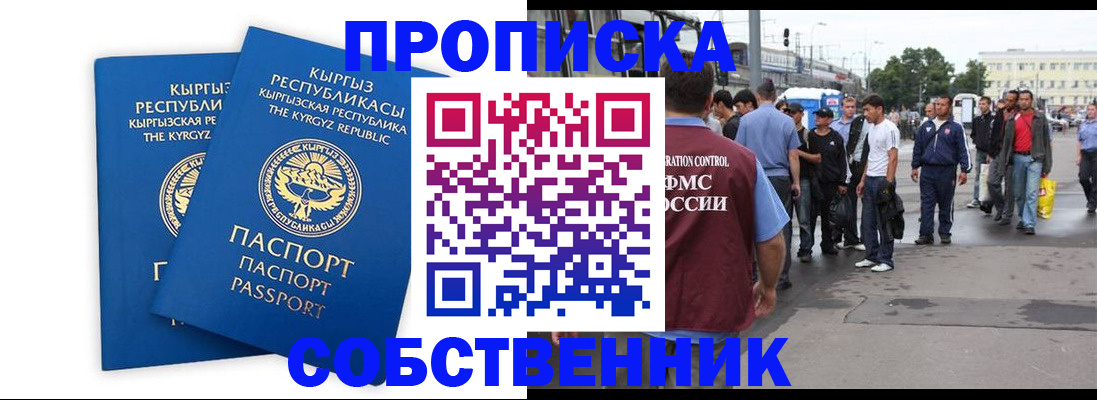 временная регистрация адрес в Астраханской области