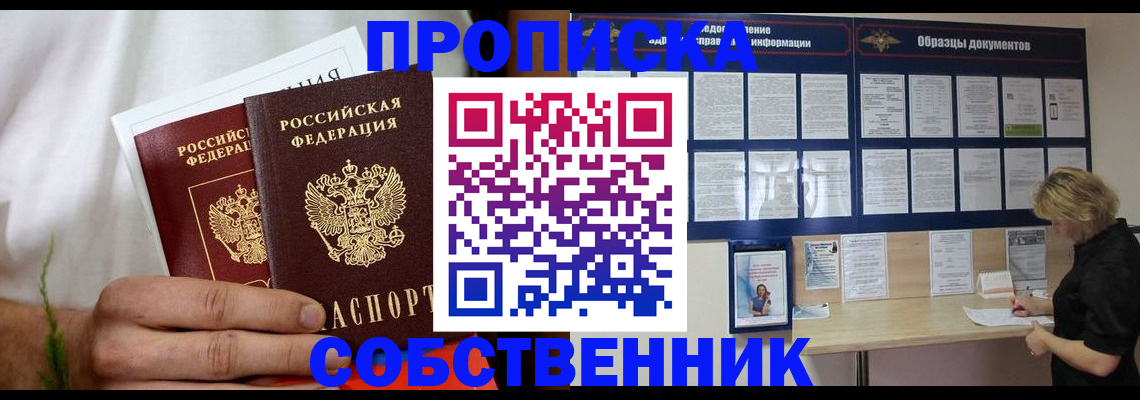 пропишу в квартире в Астраханской области